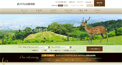 Desktop Screenshot of nikkonara.jp