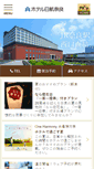 Mobile Screenshot of nikkonara.jp