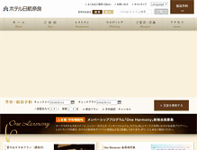 Tablet Screenshot of nikkonara.jp